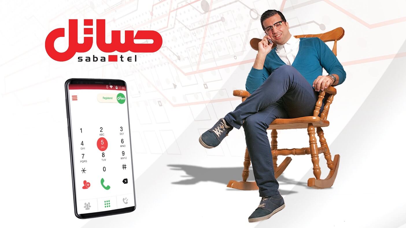 صبا تل تلفن اینترنتی 
