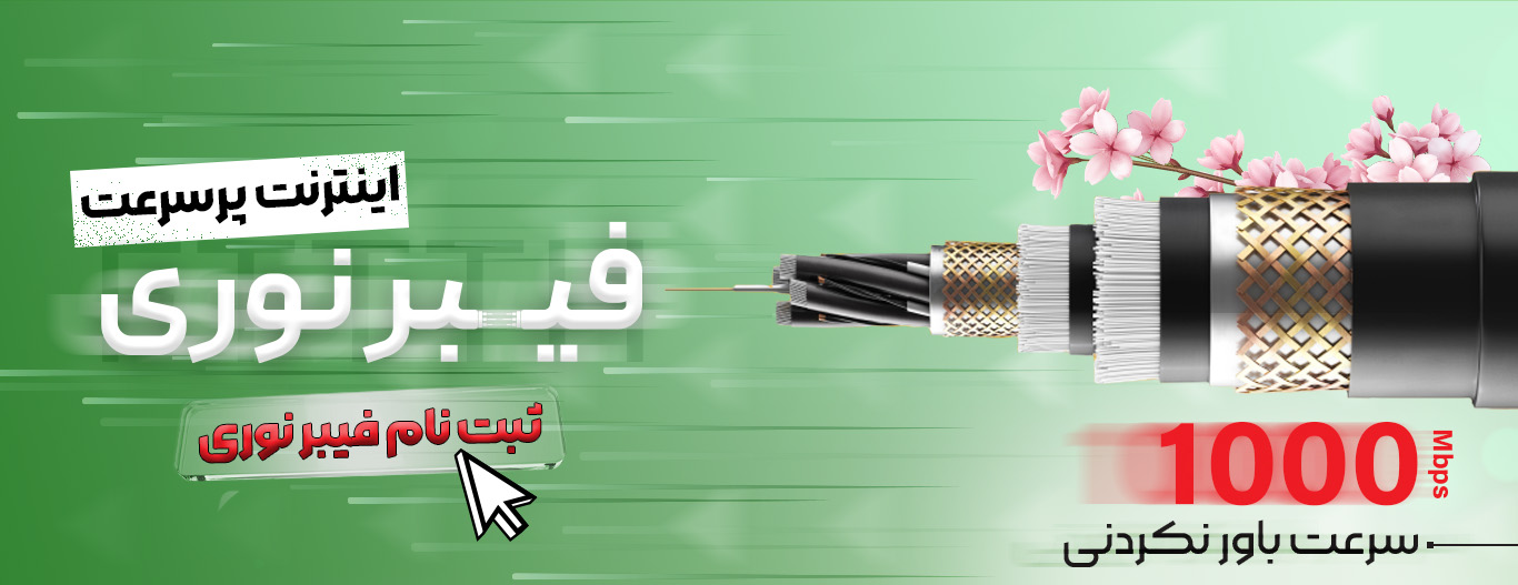 صبافیبر