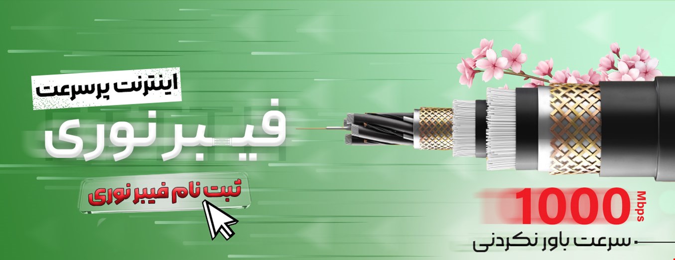 صبافیبر